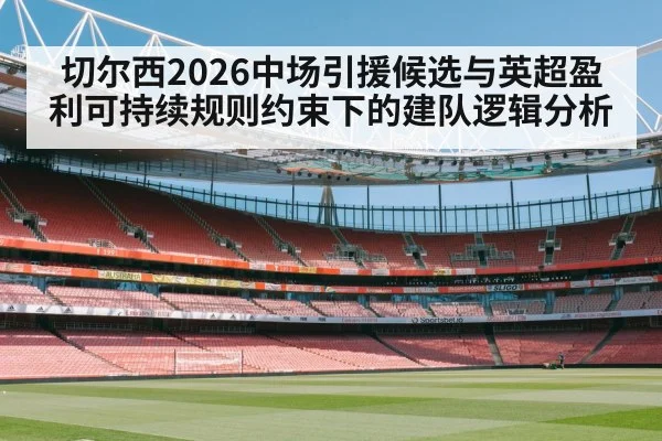 premier league stadium